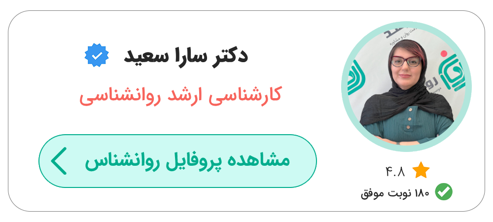 بهترین دکتر روانشناس خانم در تهران